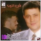 ألبوم شيء غريب 