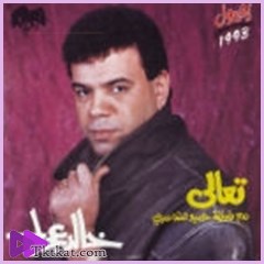 تعالى خالد عجاج