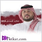 ألبوم ماجد المدني 