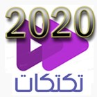 ألبوم 2020