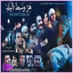  فيلم هز وسط البلد